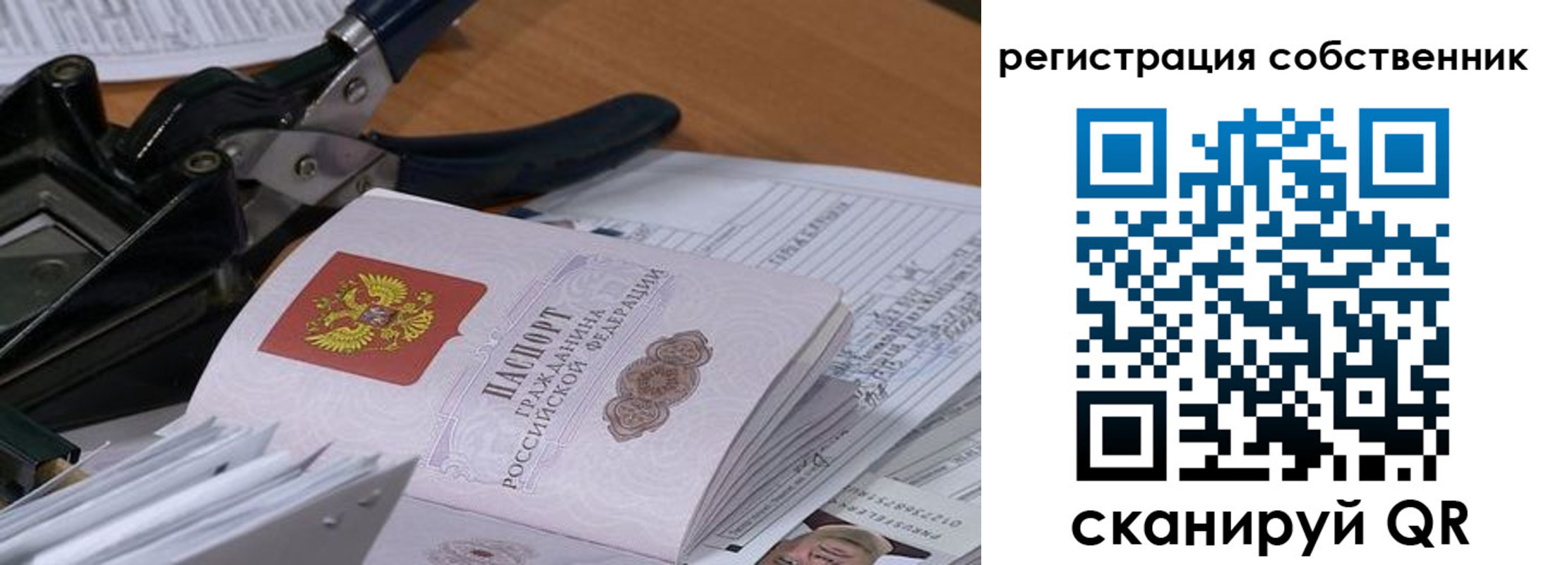 временная регистрация госуслуги в Полярных Зорях