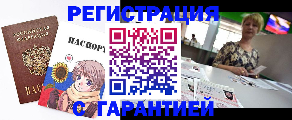 прописка ребенка в Полярных Зорях