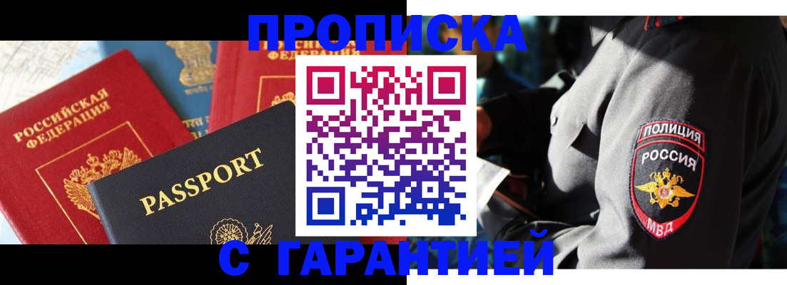 миграционный учет в Полярных Зорях