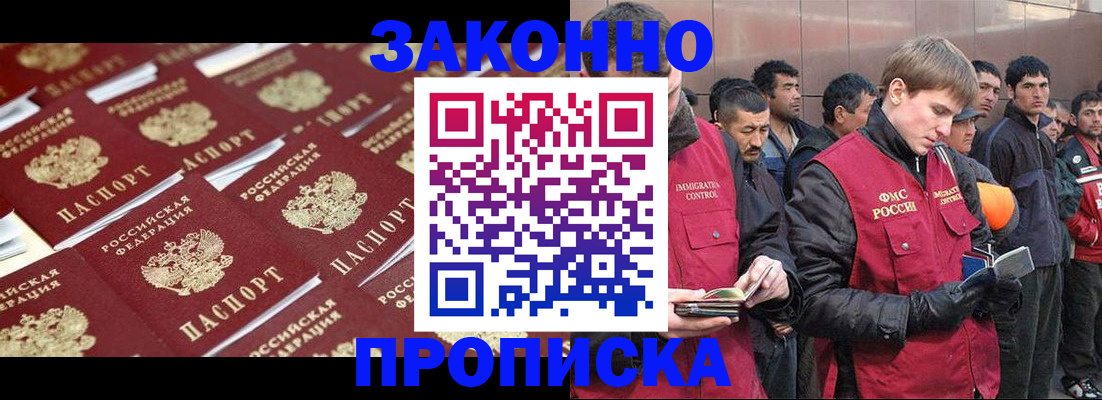 временная регистрация для школы в Полярных Зорях