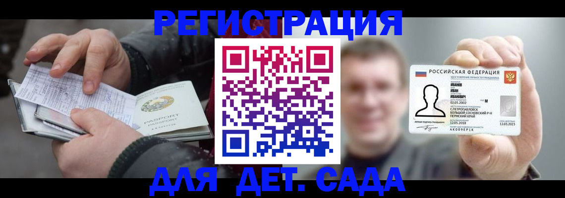 миграционный учет в Полярных Зорях