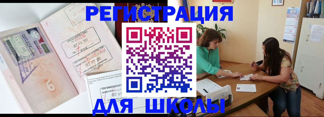 где прописаться в Полярных Зорях